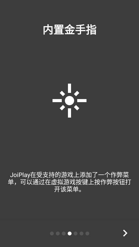 joiplay v1.1截图3