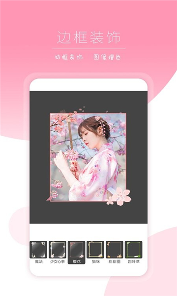 ipics修图 v2.2截图3