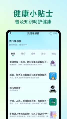 AI健康助手 v1.0.4截图3