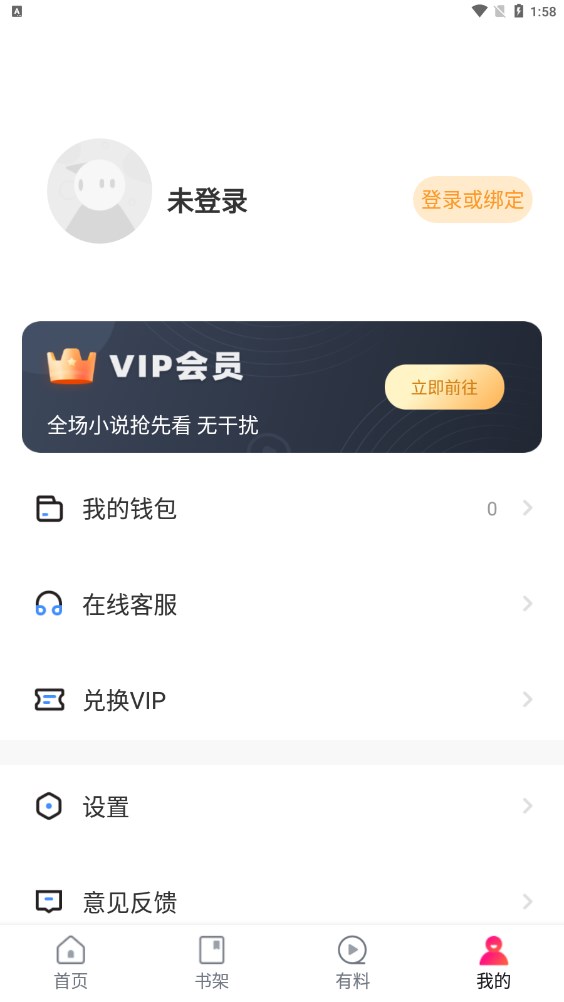 wland看文 v9.0.4截图2