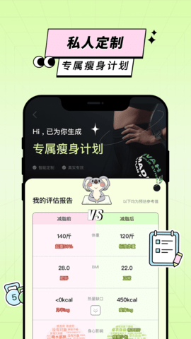 凹凸计划 v1.0.0.2截图3