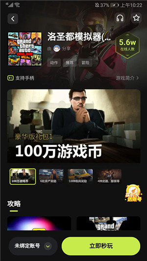 3A云游戏官网入口 v0.0.7截图1