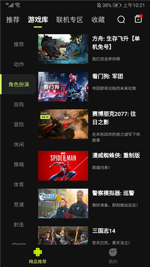 3A云游戏官网入口 v0.0.7截图2