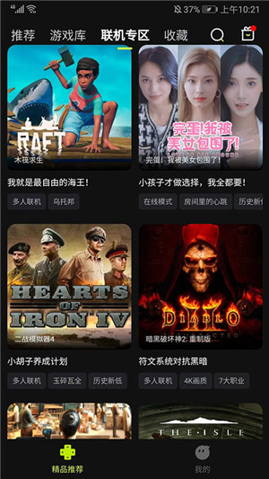 3A云游戏官网入口 v0.0.7截图3