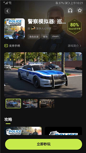 3A云游戏官网入口 v0.0.7截图4