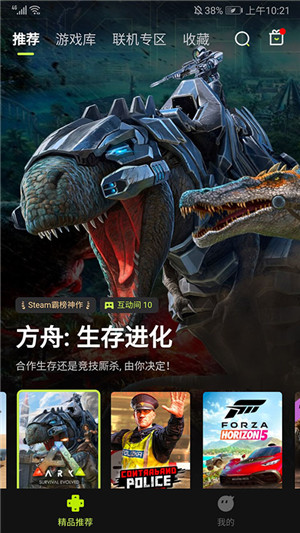 3A云游戏官网入口 v0.0.7截图5