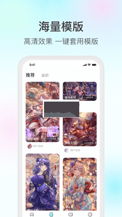 魔兔修图 v2.0.0截图1