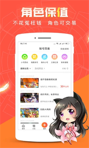 冷狐宝盒官方版 v1.0截图1