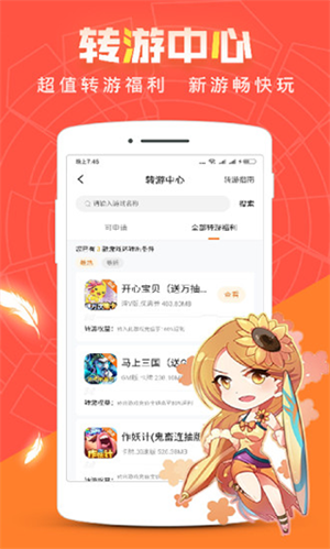 冷狐宝盒官方版 v1.0截图2