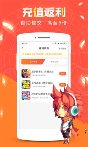 冷狐宝盒官方版 v1.0截图5