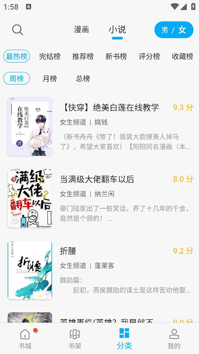 36漫画正版官方无广告 v2.2.42截图1