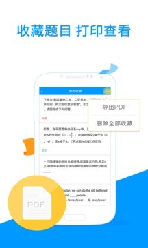 小猿搜题安装 v10.25.0截图1