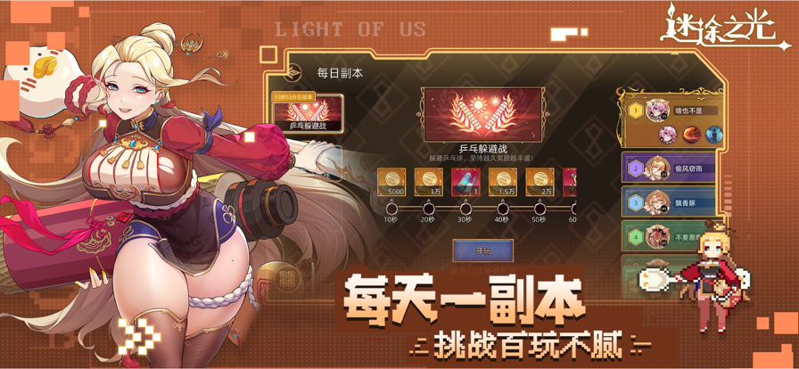 迷途之光官方版 v1.4.8截图7