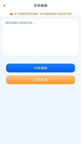 学法减分题库通 v1.0.0截图1