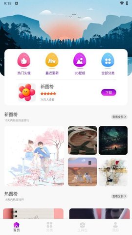 金沙壁纸 v1.1截图3