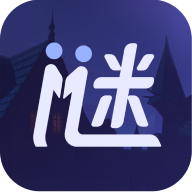 谜境 v2.1.0