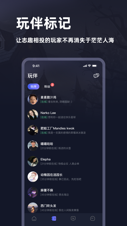 谜境 v2.1.0截图3