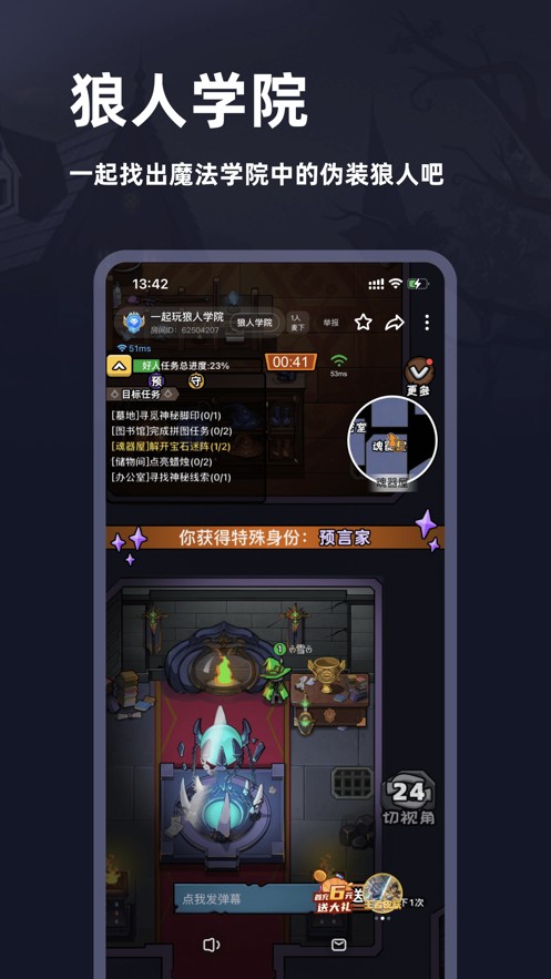 谜境 v2.1.0截图4