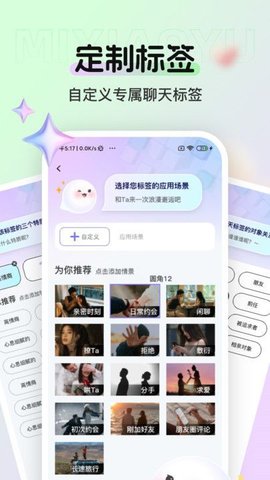 蜜小语 v1.0.0截图2