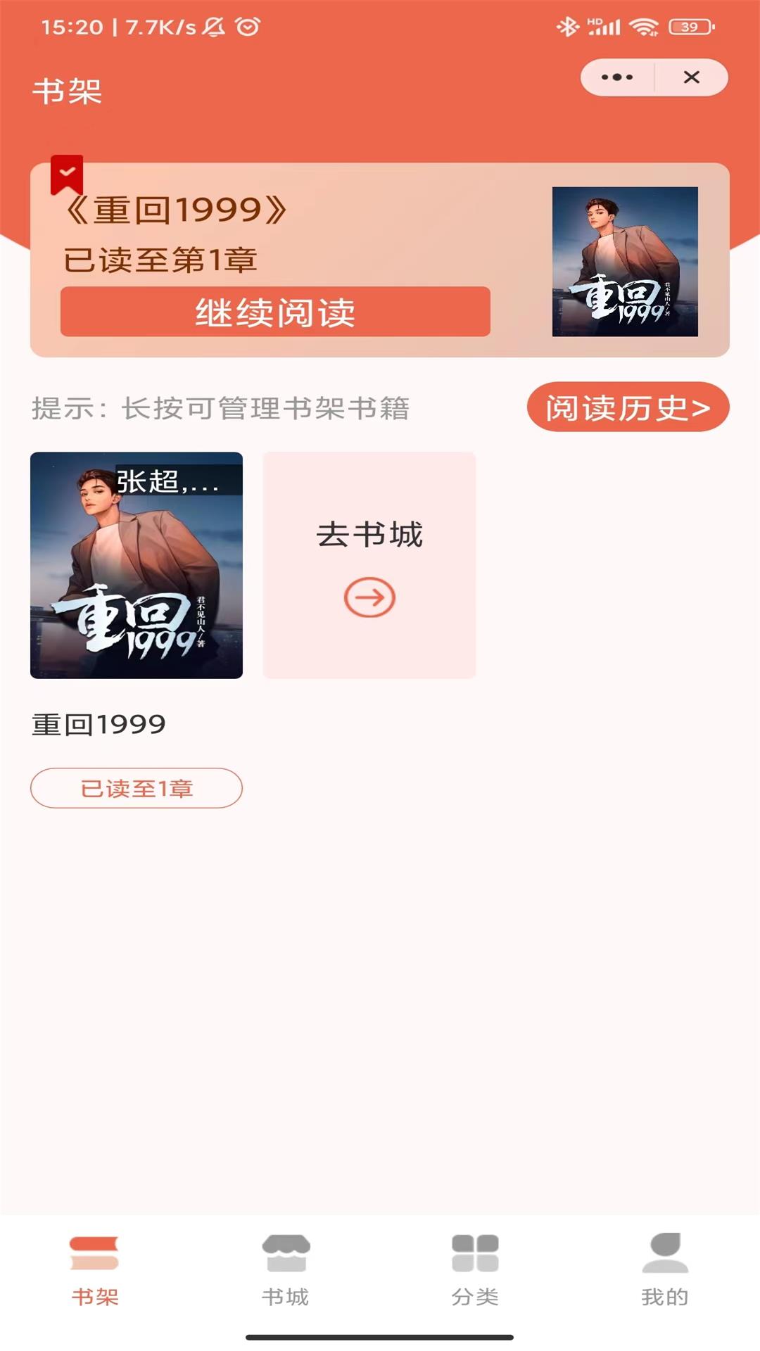 当康小说免费版 v4.03.00截图3
