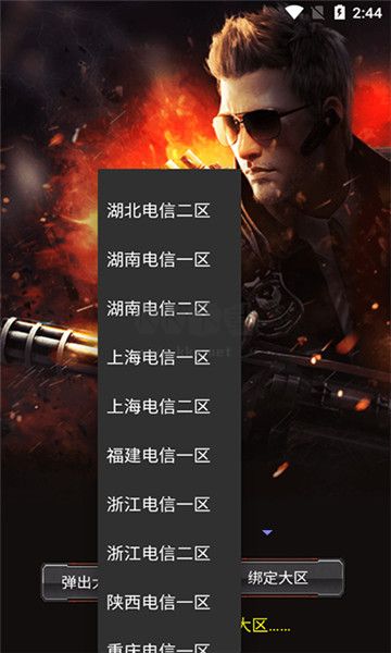 cf活动助手完整版 v1.0截图3