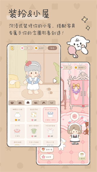 念念手账免费版 v2.5.3截图2