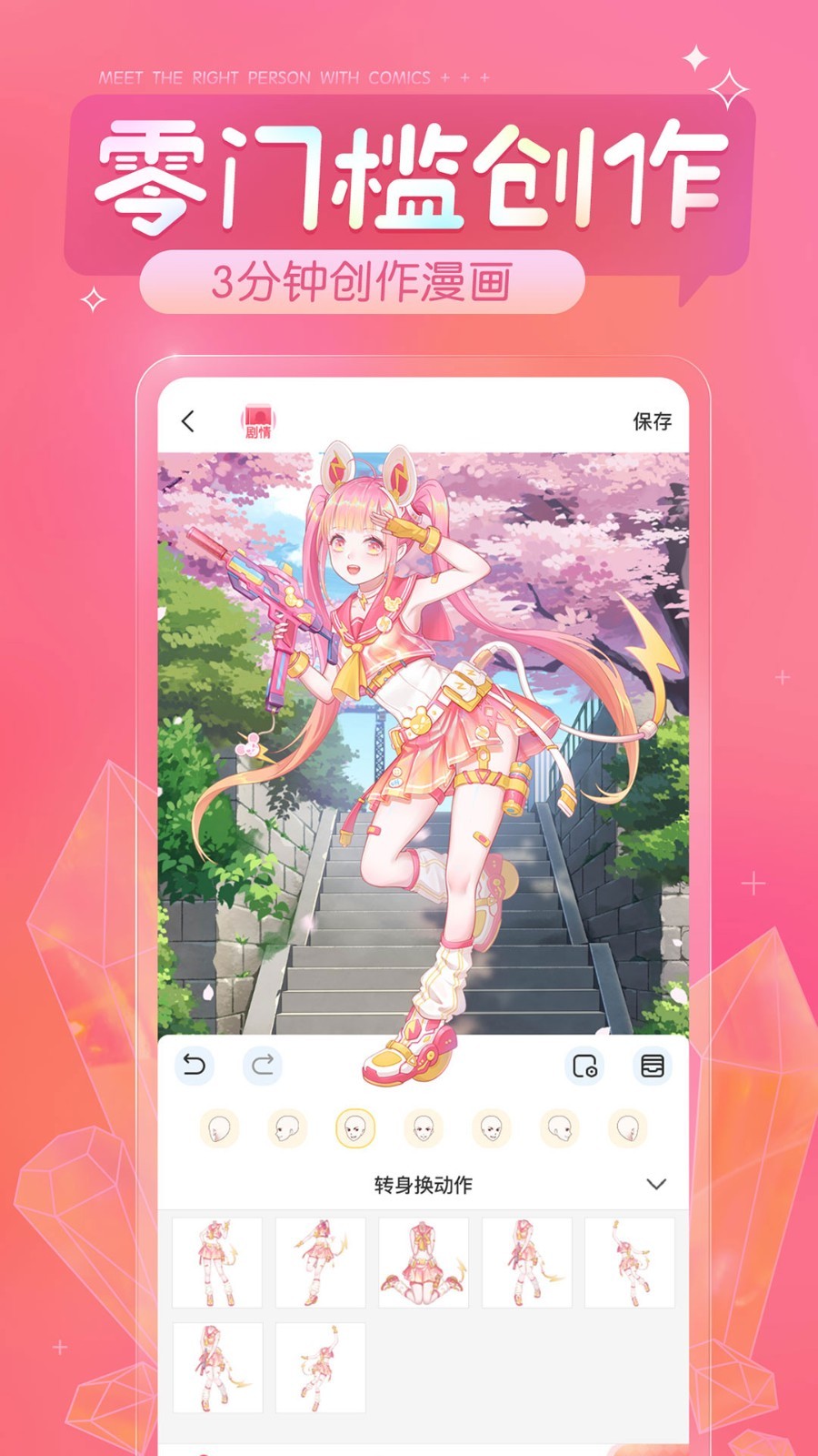 触漫官服 v5.33.0截图1