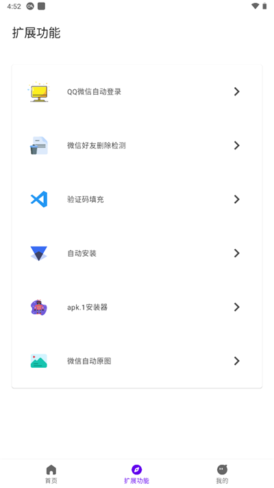 叮小跳官方正版 v0.0.5截图1