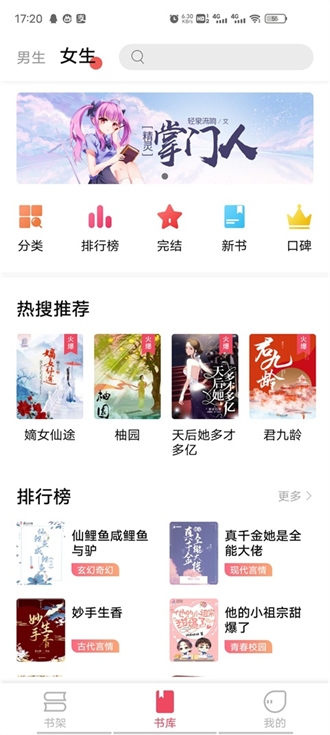 树莓阅读小说 v1.3.7截图3