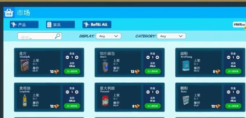 我的超市模拟器 v1.0.73截图1