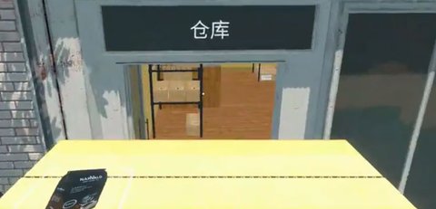 我的超市模拟器 v1.0.73截图2