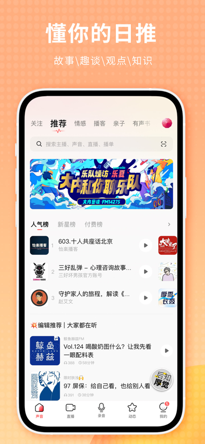 荔枝 v5.17.27截图1