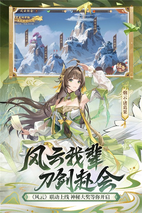 少年三国志2小y官方正版 v1.9.67截图1