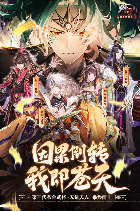 少年三国志2小y官方正版 v1.9.67截图3