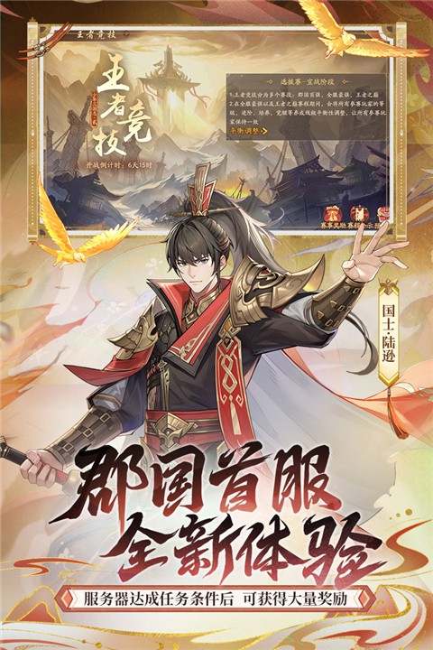 少年三国志2小y官方正版 v1.9.67截图5