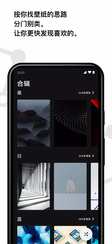 cuto壁纸 v1.5.1截图1