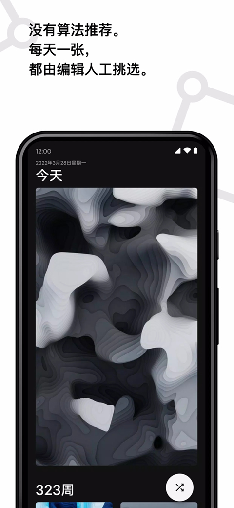 cuto壁纸 v1.5.1截图2