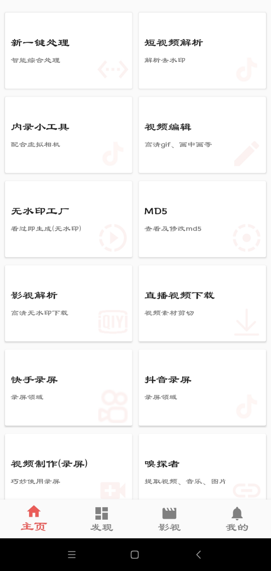 一媒体 v10.0.8截图1