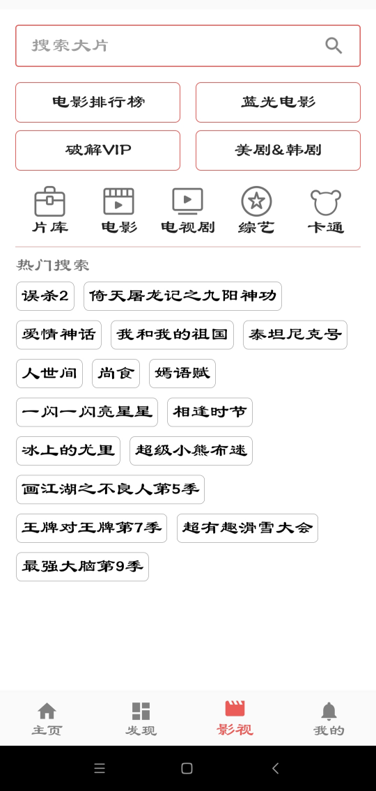一媒体 v10.0.8截图3