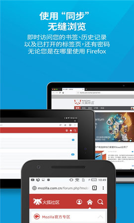 火狐浏览器国际版 v105.1.0截图2