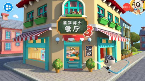 熊猫博士餐厅3完整版 v21.2.75截图2