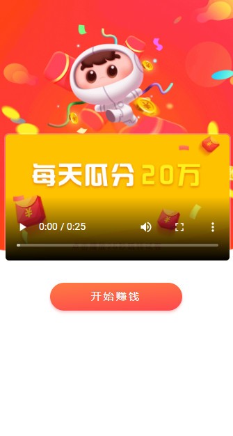 应用试客赚钱 v4.8截图2