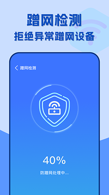 附近wifi速连 v1.0.3截图2