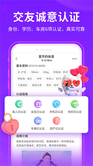 爱聊官网 v7.0.4截图1