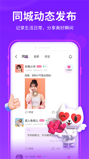 爱聊官网 v7.0.4截图3