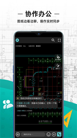 CAD看图王 v4.5.0截图1