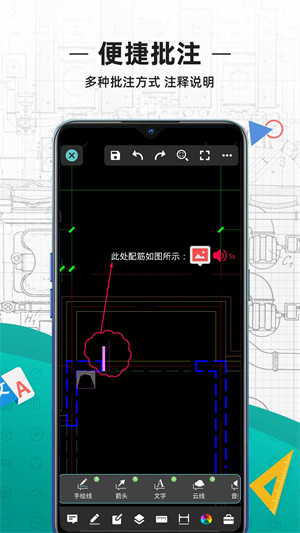 CAD看图王 v4.5.0截图3