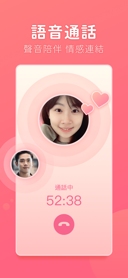 聊天吧 v1.9截图1