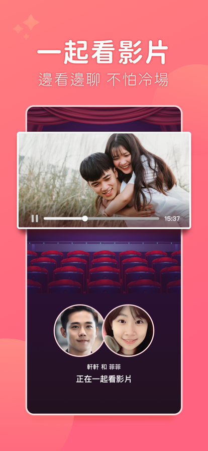 聊天吧 v1.9截图2