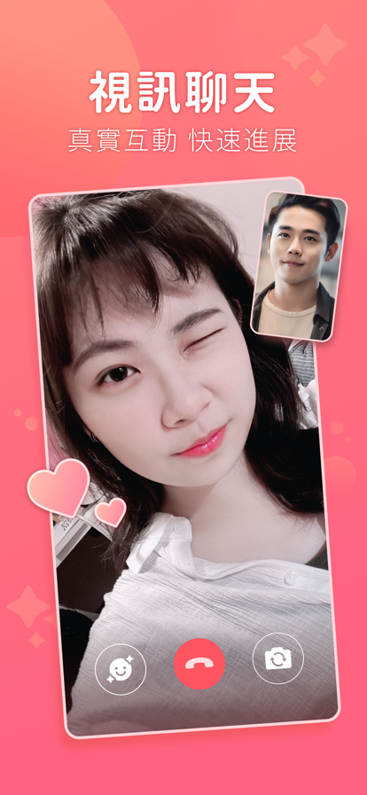 聊天吧 v1.9截图3